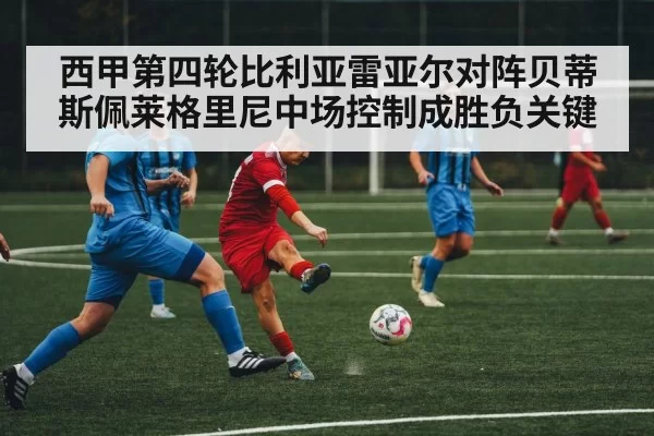 soccer midfield action