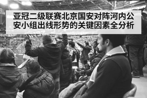 asian football fans