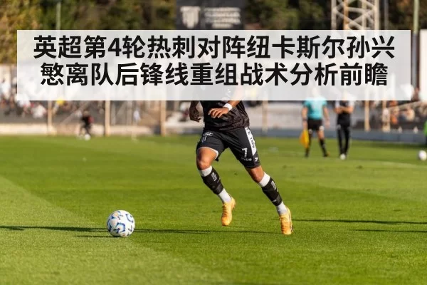 football winger dribbling