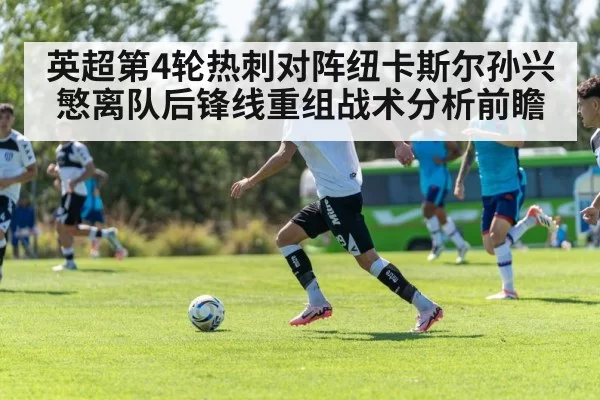 soccer team tactical training